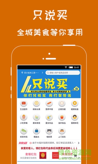 夾江只說買 v2.0.80 安卓版 0