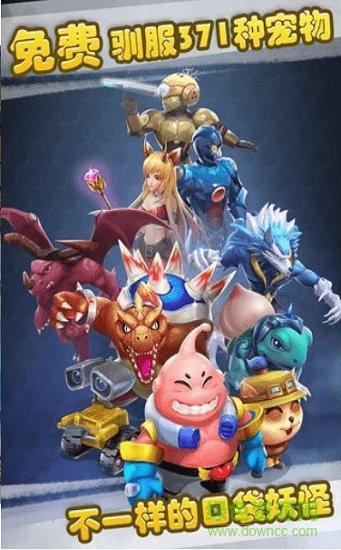 口袋魔法精靈 v4.0.0 安卓版 1