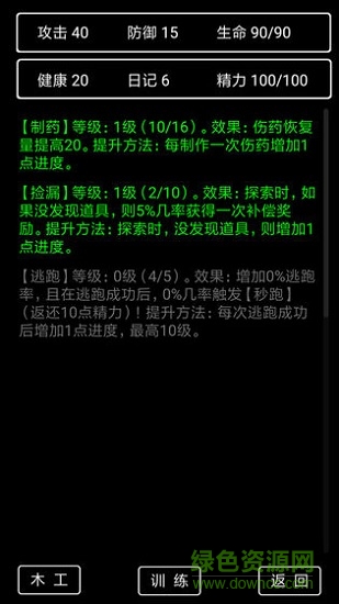 流浪日記2 流浪日記2下載