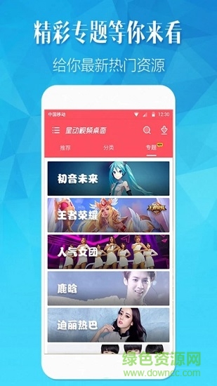 小精靈壁紙美化 v3.1.2 安卓版 3