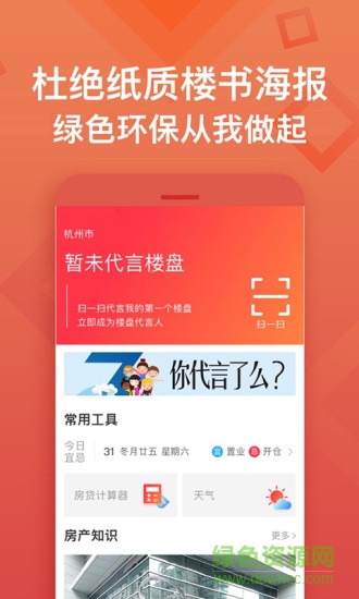 一家說手機客戶端 v2.0.0.1 安卓版 0