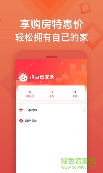 一家說手機客戶端 v2.0.0.1 安卓版 3