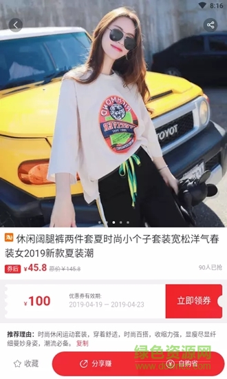 好折 v1.1.1 安卓版 2