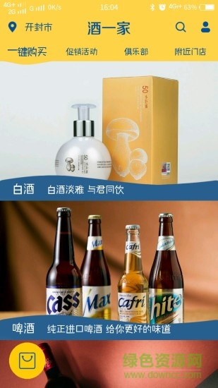 酒一家手機(jī)版