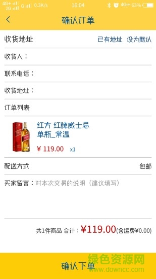 酒一家手機(jī)客戶端 v1.2.3 安卓版 3