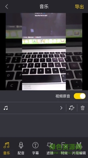 視頻剪輯大師 v1.1 安卓版 1