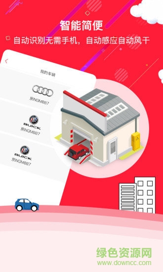 該洗車了 該洗車了app