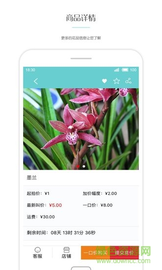 三千蘭花 三千蘭花app下載