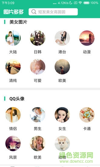 圖片多多最新版本 v2.1.6 安卓版 1