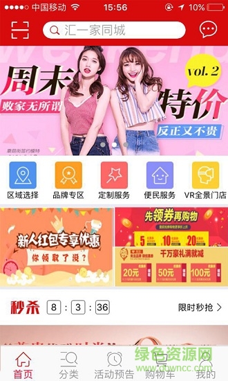 匯一家手機(jī)版 v1.7.4 安卓版 0