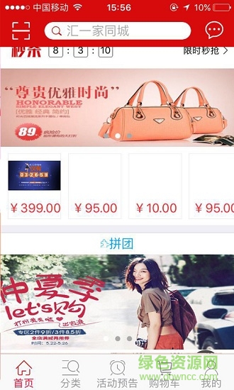 匯一家安卓版 匯一家app