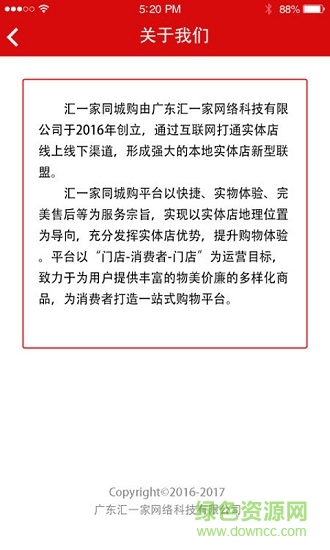 匯一家手機(jī)版 v1.7.4 安卓版 2