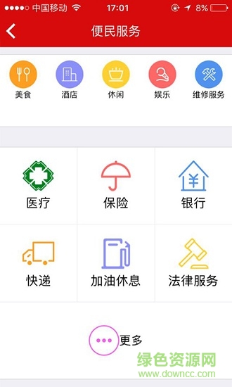 匯一家手機(jī)版 v1.7.4 安卓版 3