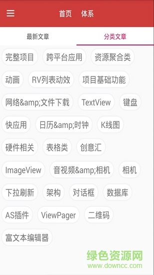 安卓技术开发干货 v1.0 安卓版1
