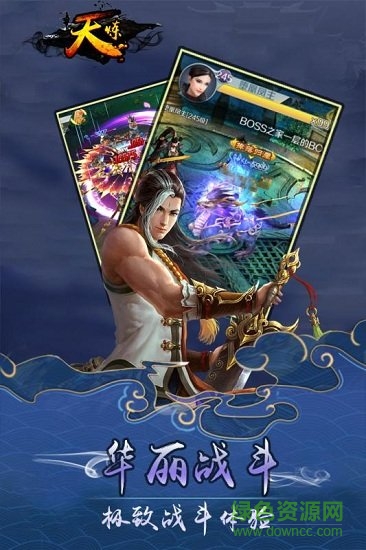 天煉 v1.1.28.1 安卓版 0