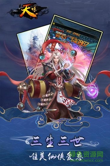 天煉 v1.1.28.1 安卓版 1