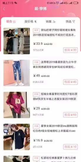 想逛 想逛app下載