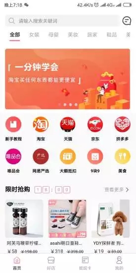 想逛 v1.0.0 安卓版 2