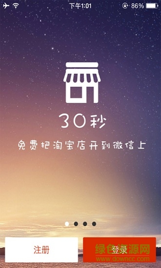 匯淘店手機版 v1.0.1 安卓版 0