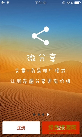 匯淘店手機版 v1.0.1 安卓版 1