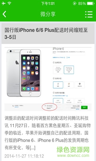 匯淘店手機版 v1.0.1 安卓版 3