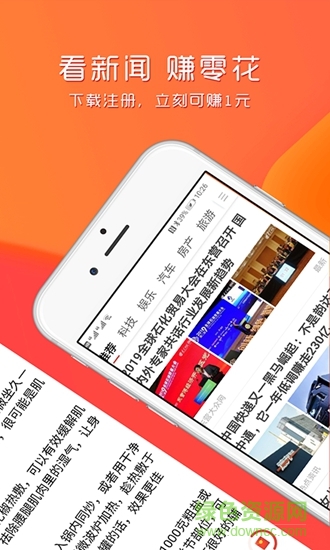 看賺賺 v1.0.0.9 安卓版 0