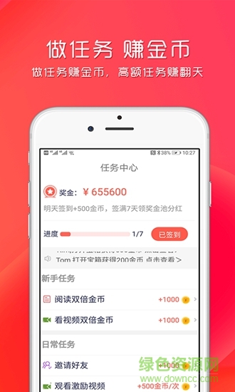 看賺賺 v1.0.0.9 安卓版 2