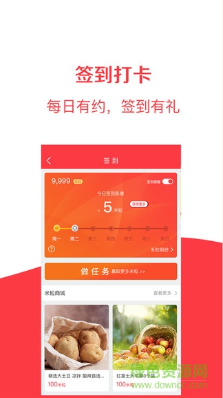 優(yōu)佰街 v1.0.0 安卓版 3