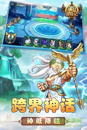 納茲冒險記九游最新版 v2.0.0.20 安卓版 0