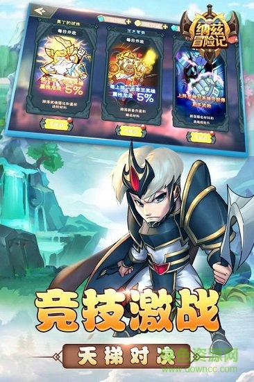 納茲冒險記九游安卓版下載