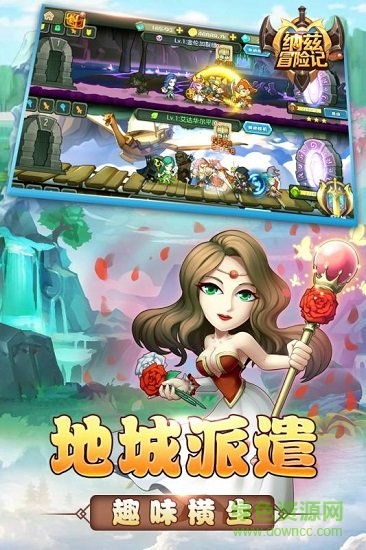 納茲冒險記九游最新版 v2.0.0.20 安卓版 1