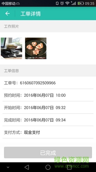 三開到家護工版 v1.4.3 安卓版 1
