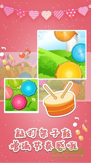 兒童音樂巴士app下載