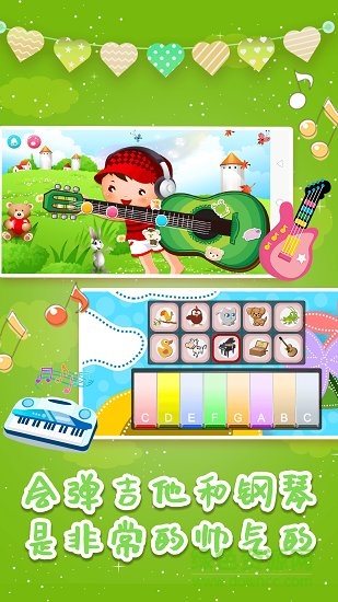 兒童音樂巴士 v1.3 安卓版 3