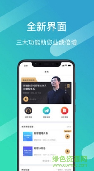 365美客 v1.1.1.2 安卓版 2