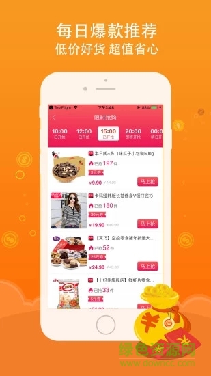 全民小蜜蜂(購物省錢) v1.2.5 安卓版 0