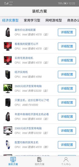 校园装机 校园装机下载