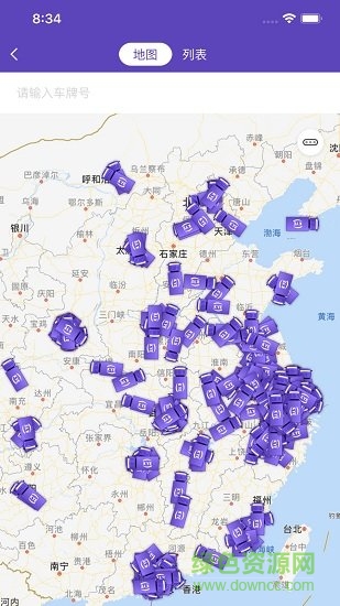 跨越車管家 v1.4.0 安卓版 0