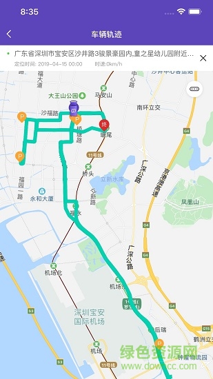 跨越車管家 v1.4.0 安卓版 2