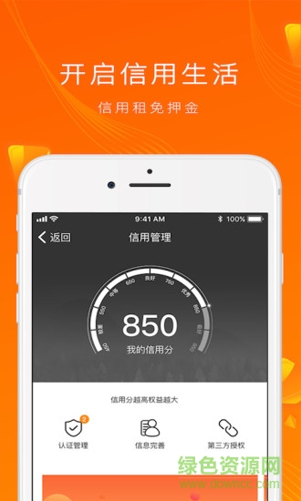 慧租機(jī) v1.0.6 安卓版 2
