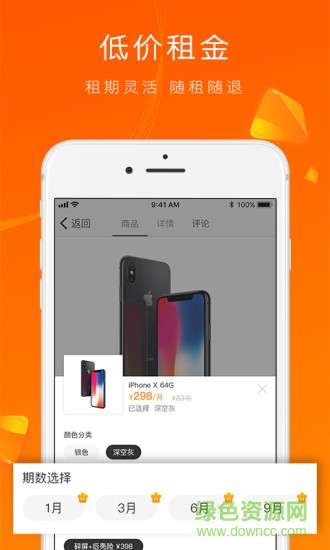 慧租機(jī)安卓版 慧租機(jī)手機(jī)版