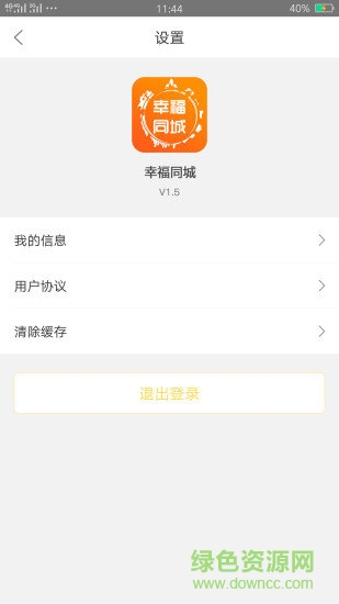 幸福同城安卓版下載