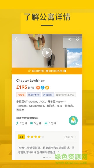student.com v1.3.12 安卓版 2