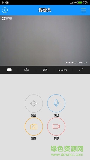 尚住云家 v2.01.4 安卓版 3