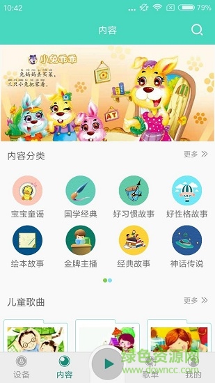 小迪智能機(jī)器人 v1.0.2 安卓版 0
