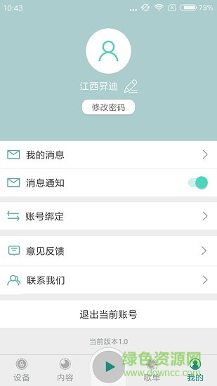 小迪智能機(jī)器人 v1.0.2 安卓版 1