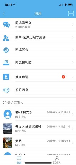 全民客服 v1.0.79 安卓版 0