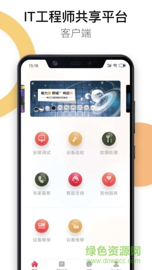 神行云獸服務(wù) v3.2.9 安卓版 0