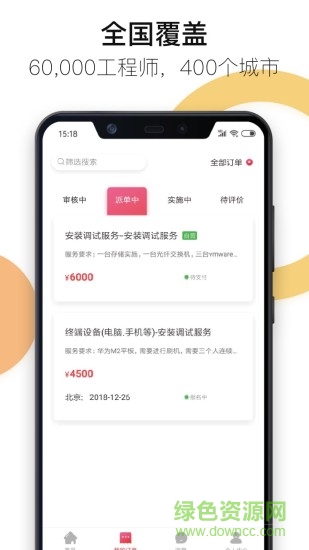 神行云獸服務(wù) v3.2.9 安卓版 2