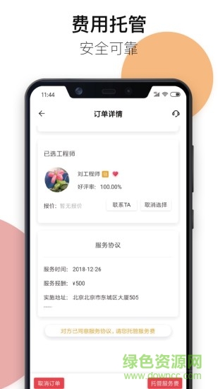 神行云獸服務(wù) 神行云獸服務(wù)app